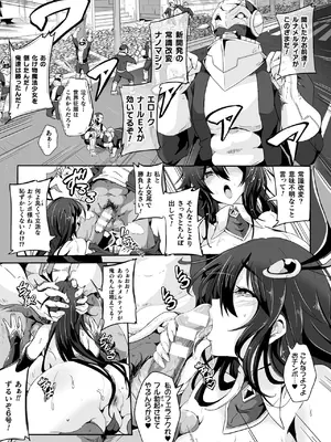 [かカカカ] 負けて孕んでボテ腹エンド [DL版]_185