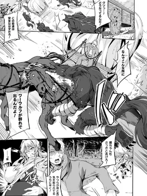 [かカカカ] 負けて孕んでボテ腹エンド [DL版]_127