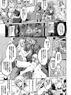 [かカカカ] 負けて孕んでボテ腹エンド [DL版]_009