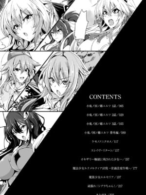 [かカカカ] 負けて孕んでボテ腹エンド [DL版]_004