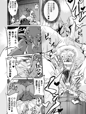 [かカカカ] 負けて孕んでボテ腹エンド [DL版]_112