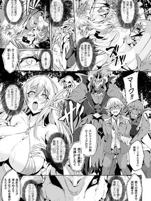 [かカカカ] 負けて孕んでボテ腹エンド [DL版]_007