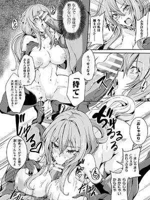 [かカカカ] 負けて孕んでボテ腹エンド [DL版]_144