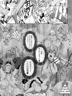 [かカカカ] 負けて孕んでボテ腹エンド [DL版]_151