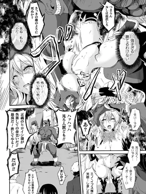 [かカカカ] 負けて孕んでボテ腹エンド [DL版]_202