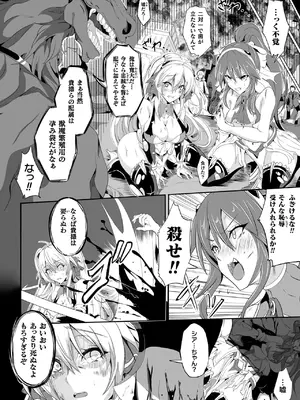 [かカカカ] 負けて孕んでボテ腹エンド [DL版]_200