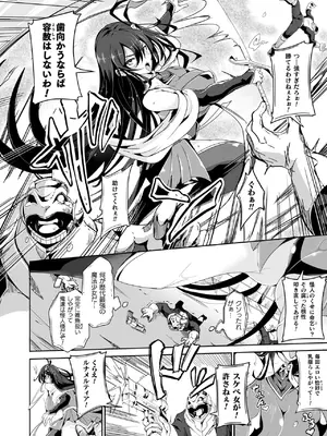 [かカカカ] 負けて孕んでボテ腹エンド [DL版]_178