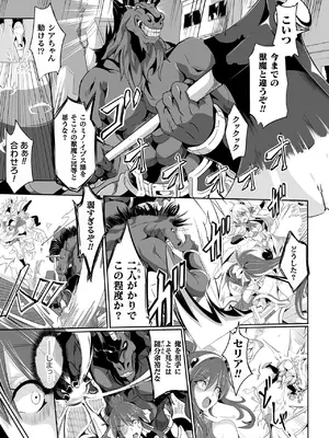 [かカカカ] 負けて孕んでボテ腹エンド [DL版]_199