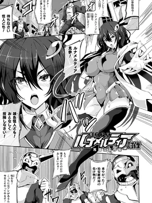 [かカカカ] 負けて孕んでボテ腹エンド [DL版]_177