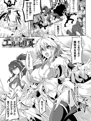 [かカカカ] 負けて孕んでボテ腹エンド [DL版]_197