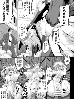 [かカカカ] 負けて孕んでボテ腹エンド [DL版]_209