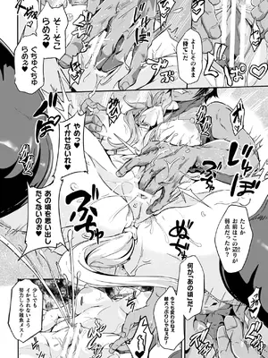 [かカカカ] 負けて孕んでボテ腹エンド [DL版]_146