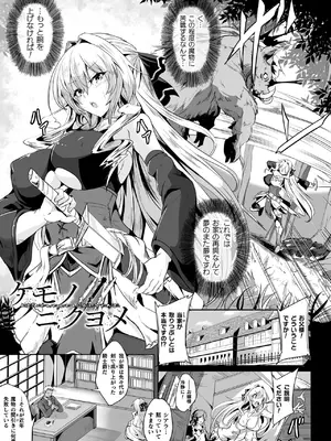 [かカカカ] 負けて孕んでボテ腹エンド [DL版]_117