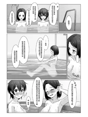 [ドアの取っ手] ふたなりちゃんは初体験 [三馅个人翻译]_09