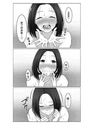 [ドアの取っ手] ふたなりちゃんは初体験 [三馅个人翻译]_31