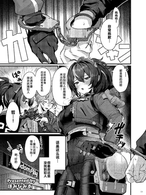 [角砂糖 (よろず)] ゼンゼロイチャラブエロ合同「ゼンエロ」 (ゼンレスゾーンゼロ) [黎欧出资汉化] [DL版]_21