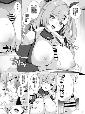 [角砂糖 (よろず)] ゼンゼロイチャラブエロ合同「ゼンエロ」 (ゼンレスゾーンゼロ) [黎欧出资汉化] [DL版]_39