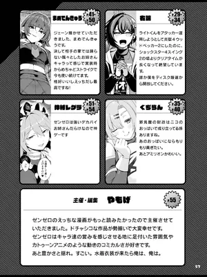 [角砂糖 (よろず)] ゼンゼロイチャラブエロ合同「ゼンエロ」 (ゼンレスゾーンゼロ) [黎欧出资汉化] [DL版]_59