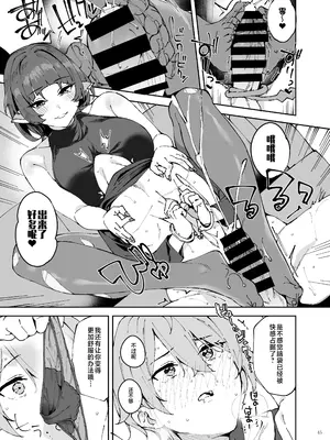 [角砂糖 (よろず)] ゼンゼロイチャラブエロ合同「ゼンエロ」 (ゼンレスゾーンゼロ) [黎欧出资汉化] [DL版]_47