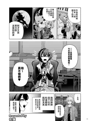 [角砂糖 (よろず)] ゼンゼロイチャラブエロ合同「ゼンエロ」 (ゼンレスゾーンゼロ) [黎欧出资汉化] [DL版]_31
