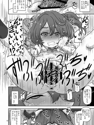 [HellDevice (nalvas)] だから私はおじさんと交尾する (負けヒロインが多すぎる!) [DL版]_09