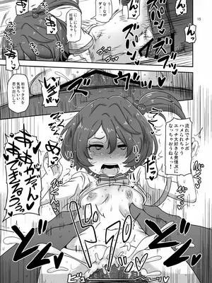 [HellDevice (nalvas)] だから私はおじさんと交尾する (負けヒロインが多すぎる!) [DL版]_14