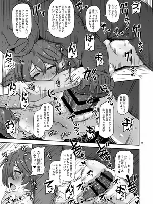 [HellDevice (nalvas)] だから私はおじさんと交尾する (負けヒロインが多すぎる!) [DL版]_24