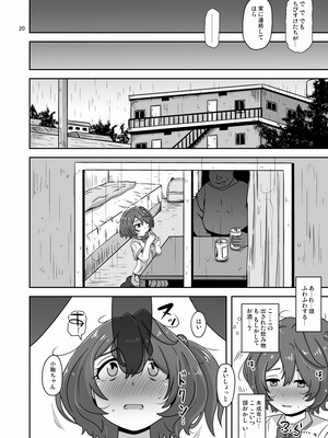 [HellDevice (nalvas)] だから私はおじさんと交尾する (負けヒロインが多すぎる!) [DL版]_19