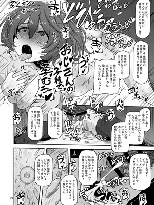 [HellDevice (nalvas)] だから私はおじさんと交尾する (負けヒロインが多すぎる!) [DL版]_25