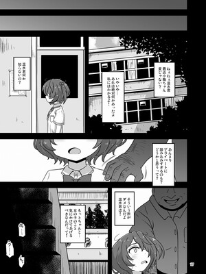 [HellDevice (nalvas)] だから私はおじさんと交尾する (負けヒロインが多すぎる!) [DL版]_16