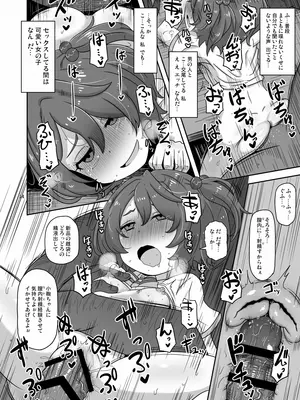 [HellDevice (nalvas)] だから私はおじさんと交尾する (負けヒロインが多すぎる!) [DL版]_13