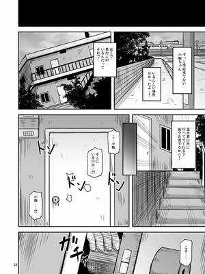 [HellDevice (nalvas)] だから私はおじさんと交尾する (負けヒロインが多すぎる!) [DL版]_27