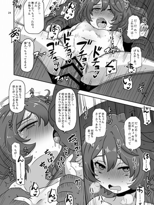 [HellDevice (nalvas)] だから私はおじさんと交尾する (負けヒロインが多すぎる!) [DL版]_23