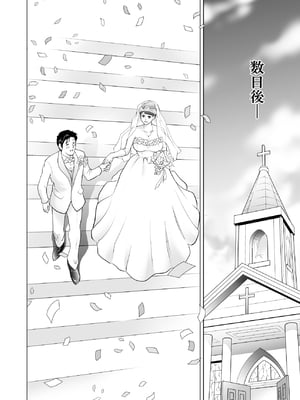[三日月シャイン] 堕ちた花嫁教師（後編）〜僕の大切なマドンナは他人棒の虜になり肉欲の海に溺れていた〜_62