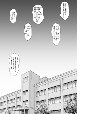 [三日月シャイン] 堕ちた花嫁教師（後編）〜僕の大切なマドンナは他人棒の虜になり肉欲の海に溺れていた〜_57