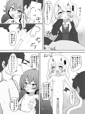 [けらくのつぼみ (ワノキシ)] マンで○リウムソサエティ (ブルーアーカイブ) [DL版]_14