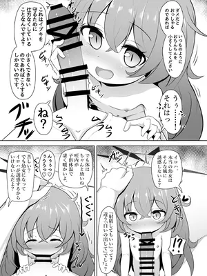 [けらくのつぼみ (ワノキシ)] マンで○リウムソサエティ (ブルーアーカイブ) [DL版]_07