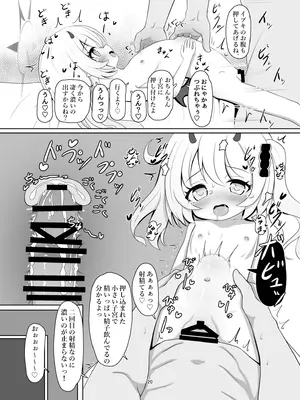 [けらくのつぼみ (ワノキシ)] マンで○リウムソサエティ (ブルーアーカイブ) [DL版]_20