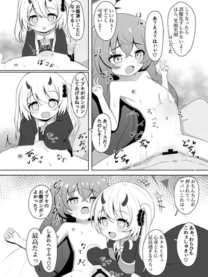 [けらくのつぼみ (ワノキシ)] マンで○リウムソサエティ (ブルーアーカイブ) [DL版]_12