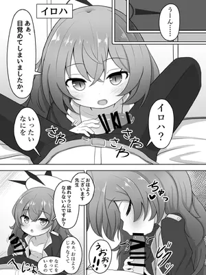 [けらくのつぼみ (ワノキシ)] マンで○リウムソサエティ (ブルーアーカイブ) [DL版]_03