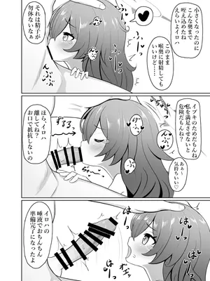 [けらくのつぼみ (ワノキシ)] マンで○リウムソサエティ (ブルーアーカイブ) [DL版]_08