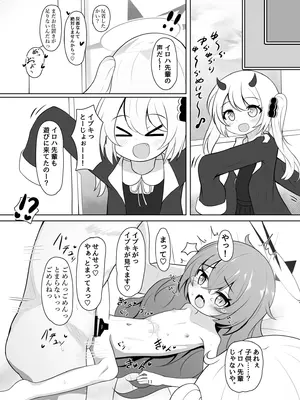 [けらくのつぼみ (ワノキシ)] マンで○リウムソサエティ (ブルーアーカイブ) [DL版]_11