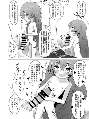 [けらくのつぼみ (ワノキシ)] マンで○リウムソサエティ (ブルーアーカイブ) [DL版]_06