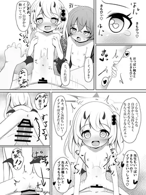 [けらくのつぼみ (ワノキシ)] マンで○リウムソサエティ (ブルーアーカイブ) [DL版]_18