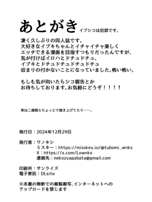 [けらくのつぼみ (ワノキシ)] マンで○リウムソサエティ (ブルーアーカイブ) [DL版]_22