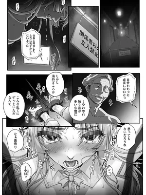 コミックホットミルク 2025年2月号 [DL版]_119