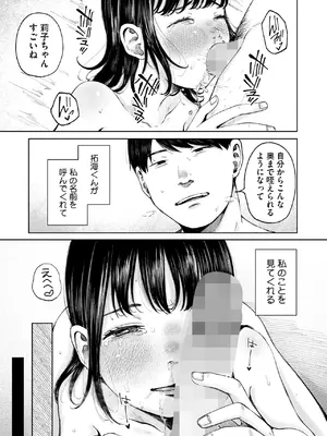 コミックホットミルク 2025年2月号 [DL版]_193