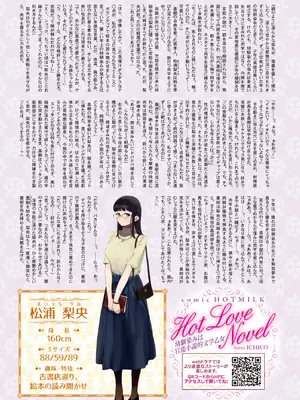 コミックホットミルク 2025年2月号 [DL版]_011