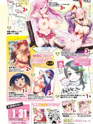 コミックホットミルク 2025年2月号 [DL版]_435