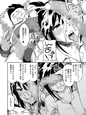 コミックホットミルク 2025年2月号 [DL版]_150